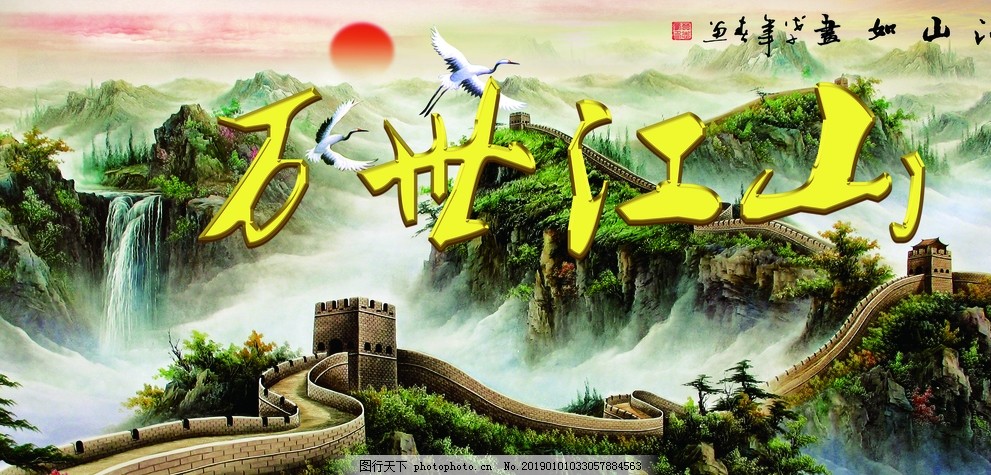 盛世江山挂（盛世江山2021）