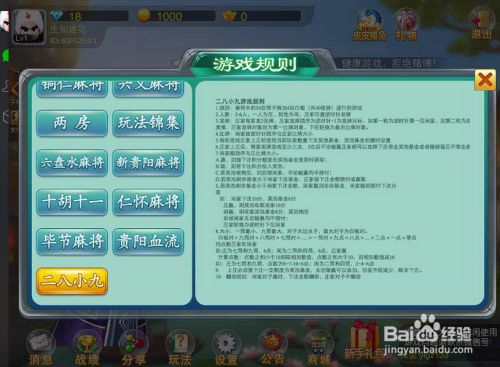 分享决窍“众娱十三水调胜率软件”详细教程辅助工具