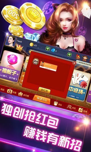 火爆全网!手机玩牌装什么软件可以赢钱”详细教程辅助工具