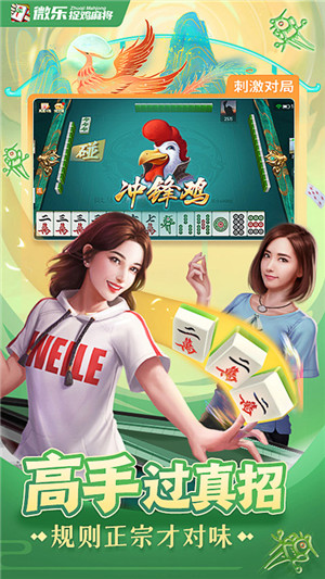 微乐贵阳麻将怎么挂鸡（贵阳微乐麻将可以开挂吗?）