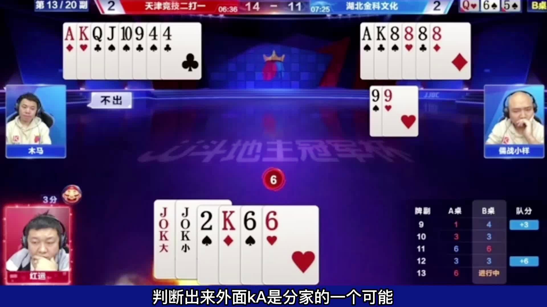 通用斗地主透视器免费版（终于知道斗地主透视挂是真的吗）