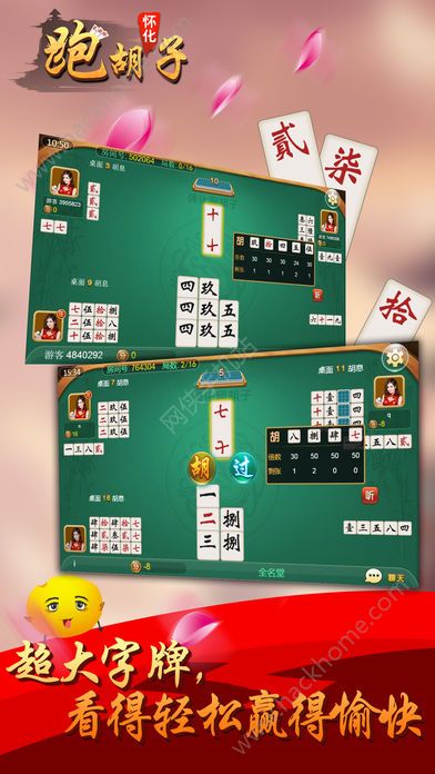 常德全名堂跑胡子能开挂吗（常德跑胡子全名堂下载）