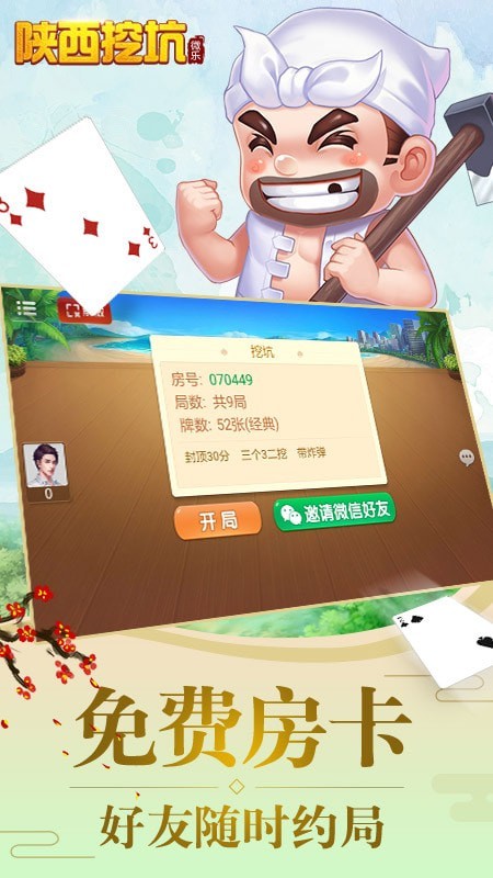 详细说明“微乐陕西挖坑哪里有挂”(确实是有挂)-哔哩哔哩