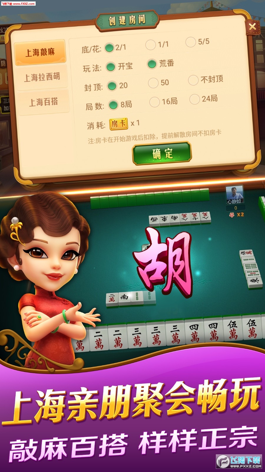 「热点资讯」打微乐麻将辅助器下载”-太坑了原来有挂