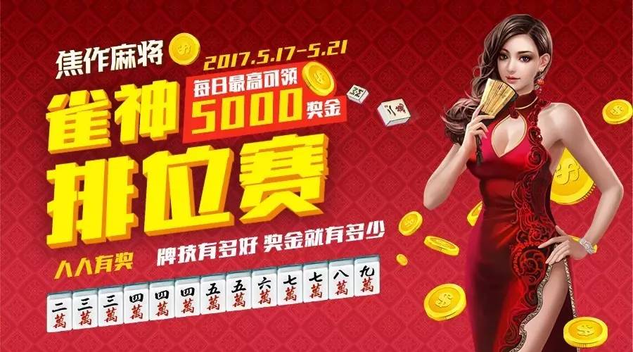5分钟教会你“微信雀神麻将怎么提高胜率-哔哩哔哩 
