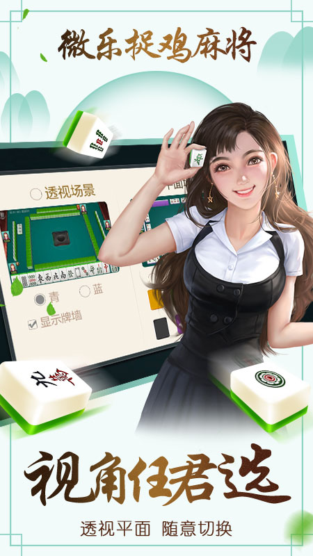 (2分钟介绍)“微乐捉鸡麻将开挂能被平台发现吗—真实可以装挂