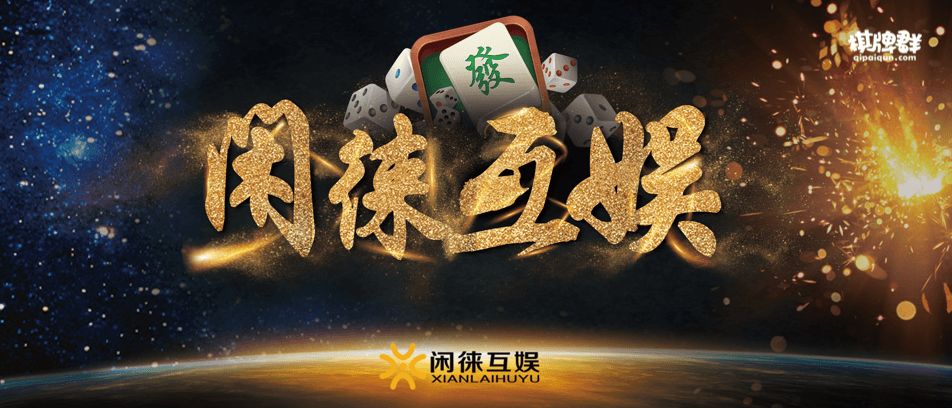联合闲娱能不能开挂（联合互娱北京文化有限公司）