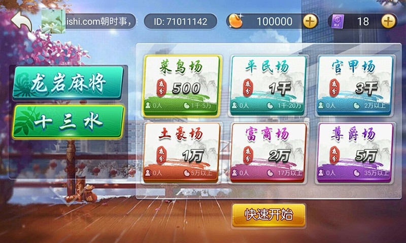 厉害了!手机麻将怎么开挂的 ”(确实是有挂)-哔哩哔哩