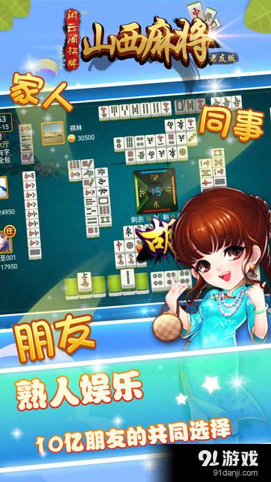分享决窍“山西麻将竞技版开挂-哔哩哔哩 