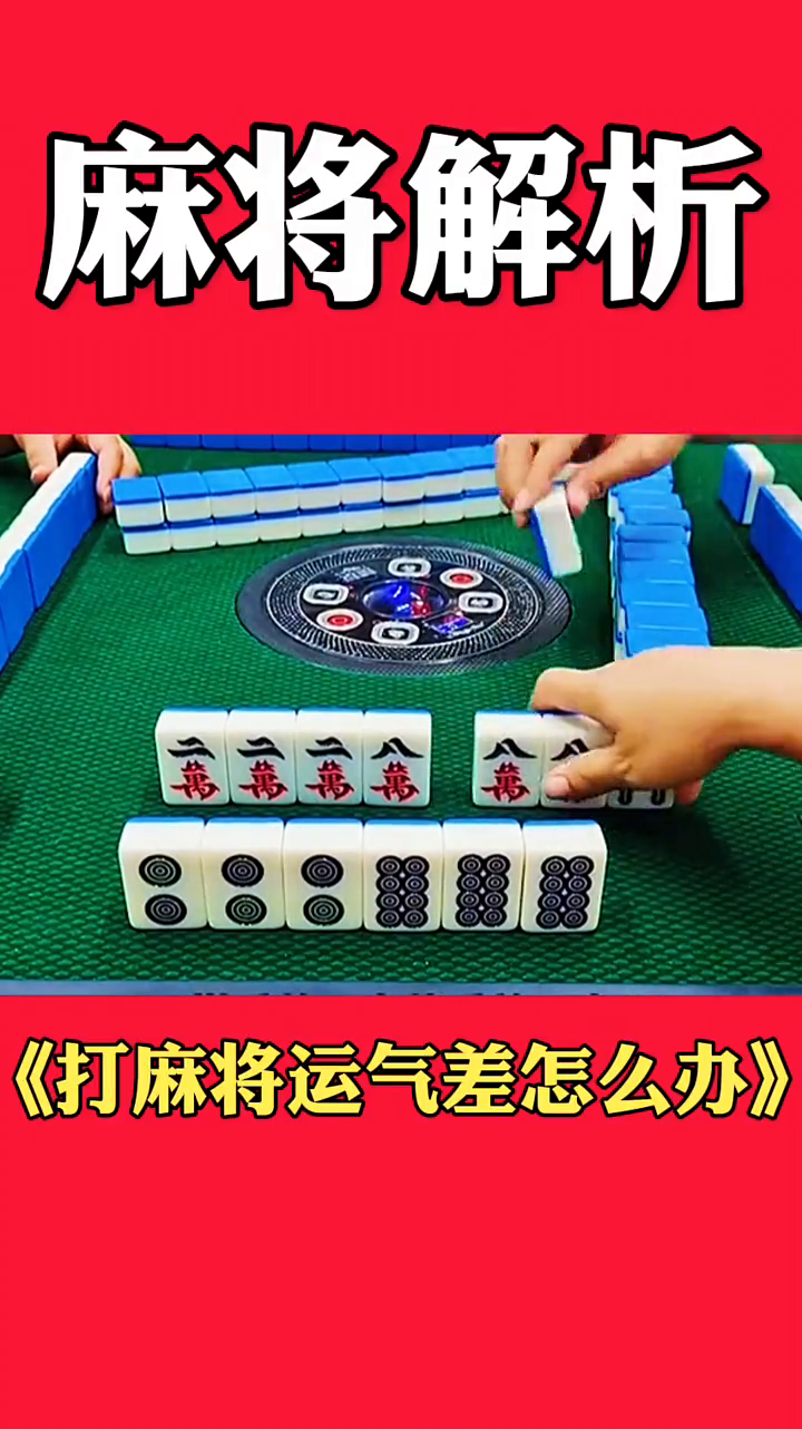 来来麻将精华有挂吗（来来麻将下载安徽）