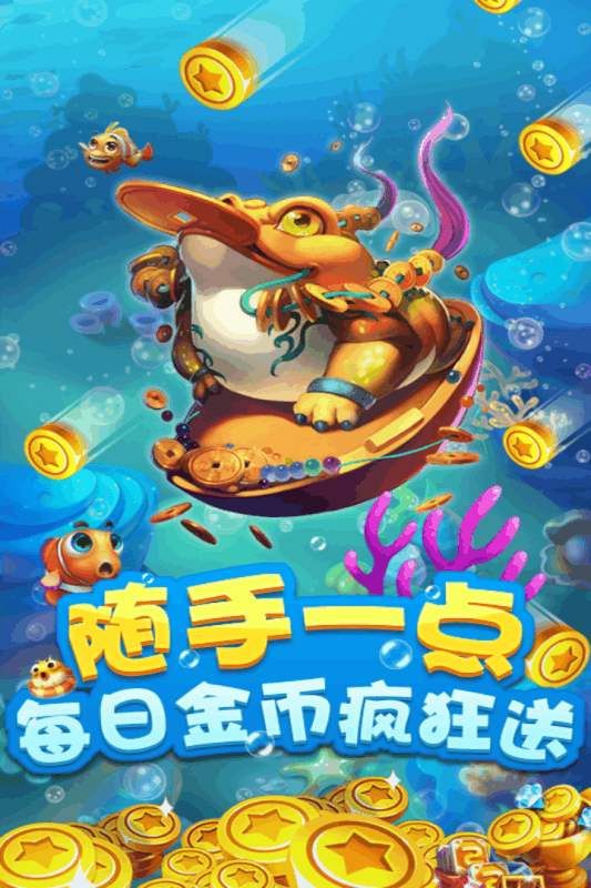 手机网游捕鱼挂（捕鱼手游挂机赚钱）