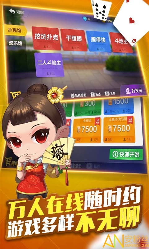微乐斗地主游戏有没有挂（微乐斗地主能下挂吗）