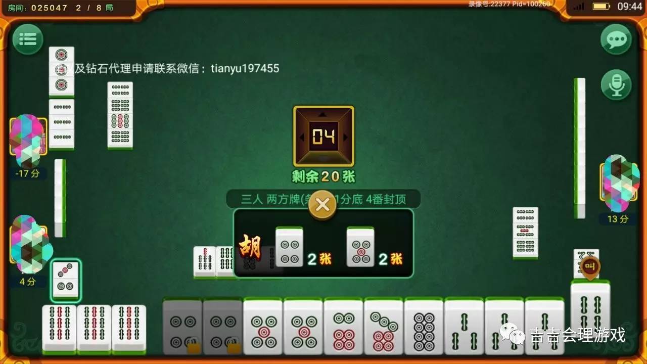 2分钟秒懂！土豆棋牌贵州麻将其实是有挂的(真的有挂)