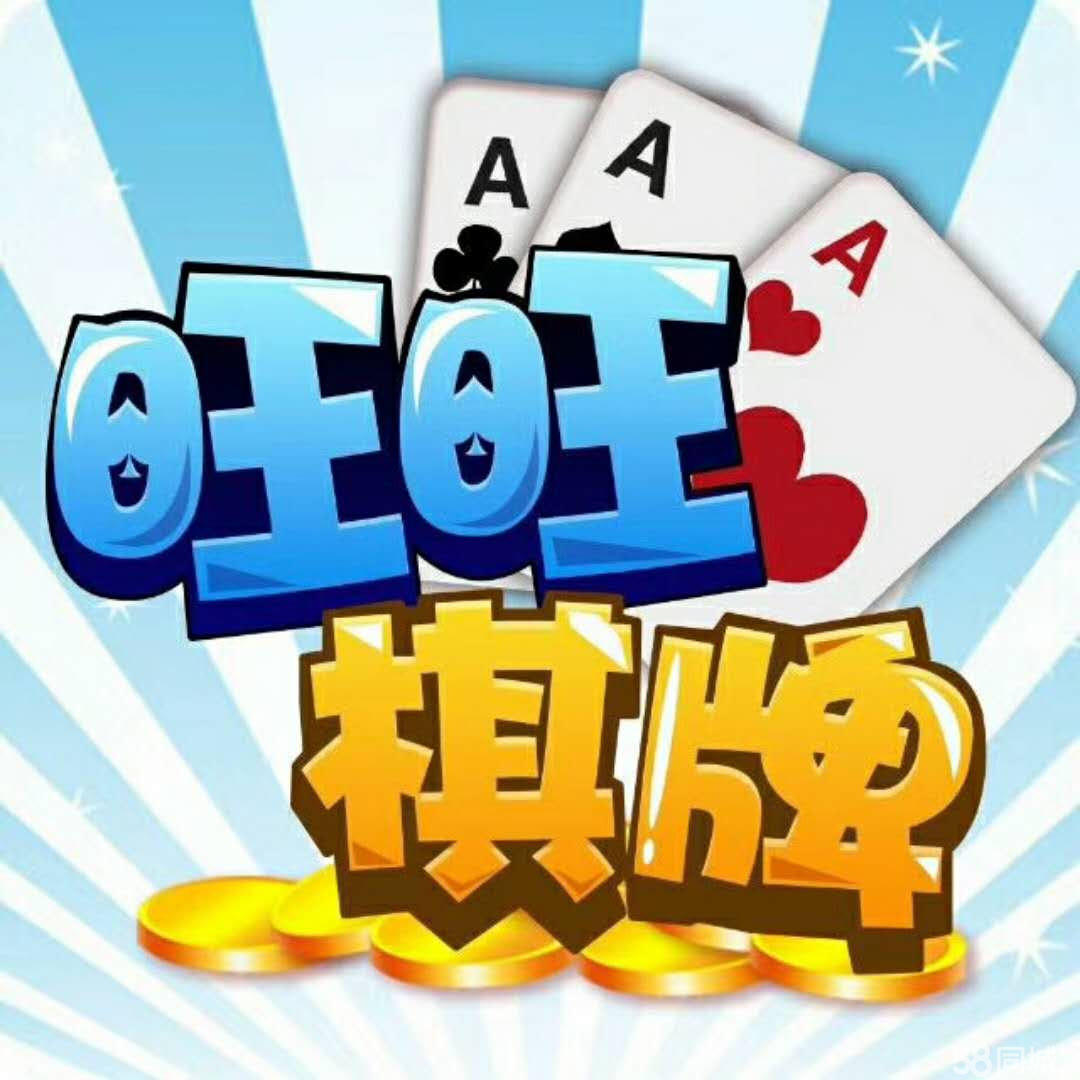 旺旺拼十有什么规律吗（旺旺拼三张有规律吗）