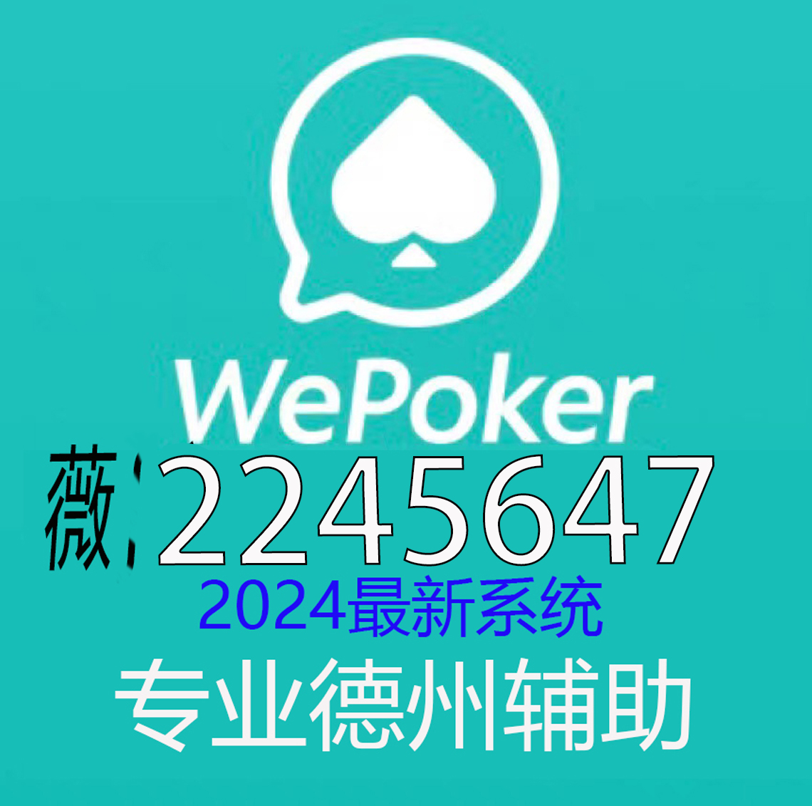 关于“德扑之星私人局透视辅助教程(其实是有挂)-知乎 