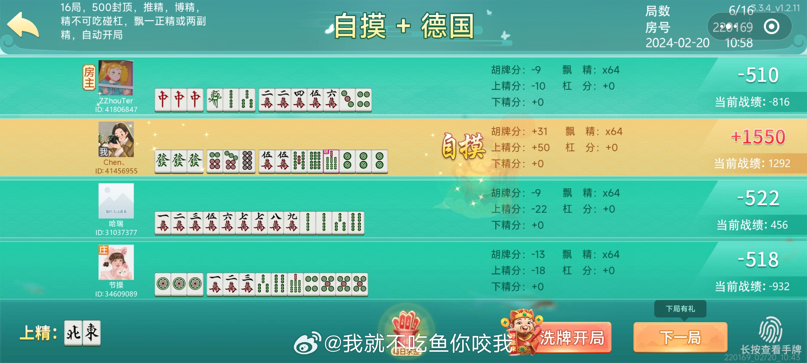 终于懂了！牵手湖南麻将插件(怎么才有赢的几率)