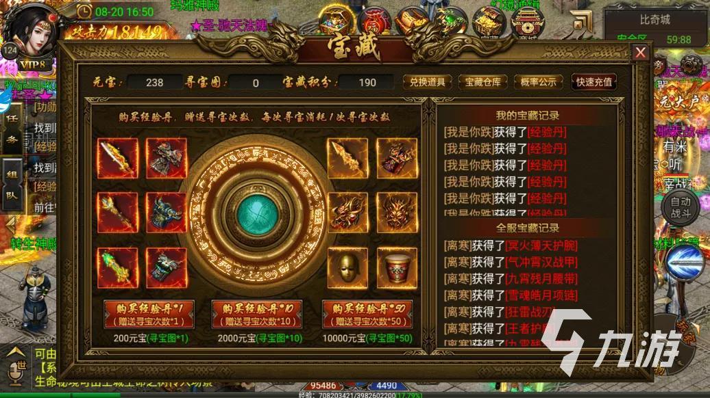 盛世龙城挂装备怎么挂（盛世龙城攻略装备怎么降级）