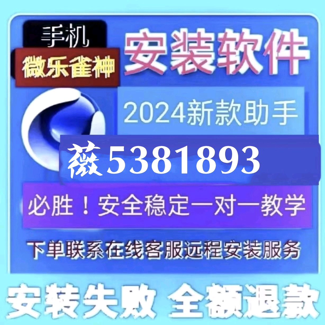 详细说明“微乐可以开挂不”-太坑了原来有挂
