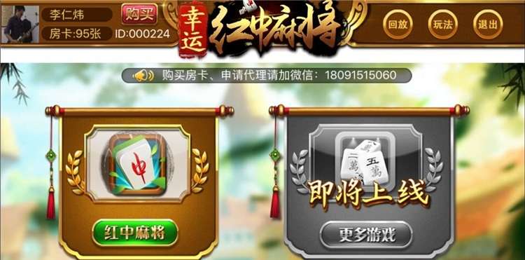 好运盐城麻将有挂吗（盐城好运晃晃红中麻将下载）