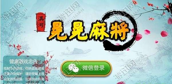 好运盐城麻将有挂吗（盐城好运晃晃红中麻将下载）