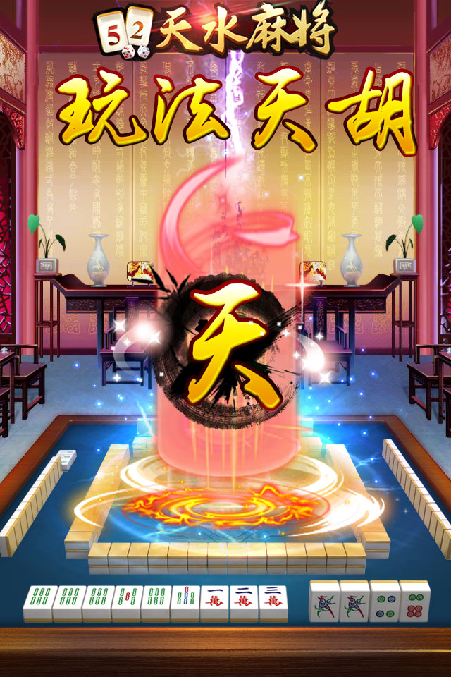 重大通报！趣游天水麻将有软件嘛(如何才能赢)