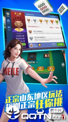 实测分享“微乐山东麻将自己要什么牌都可以吗-哔哩哔哩 