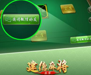 教程辅助“手机麻将胡牌神器下载!其实确实有挂