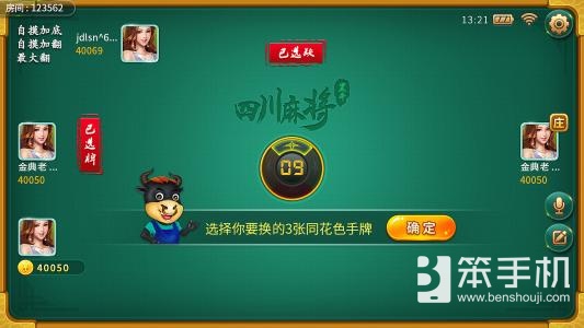 分享玩家攻略！蜀州麻将确实有挂的(其实是有挂确实有挂)