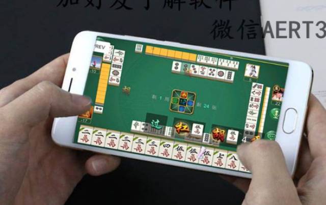 哈灵手机麻将有挂的么（手机哈灵麻将做弊器软件）