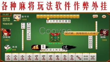 教程辅助“广东雀神麻将小程序开挂!其实确实有挂的