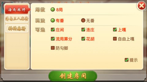优选推荐“琼崖麻将开挂的软件”详细教程辅助工具