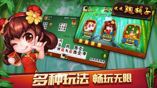 终于懂了！喜扣跑胡子确实真的有挂(怎么一直赢)