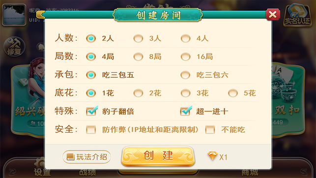 盘点十款！益乐绍兴麻将确实真的有挂(确实有挂吗)
