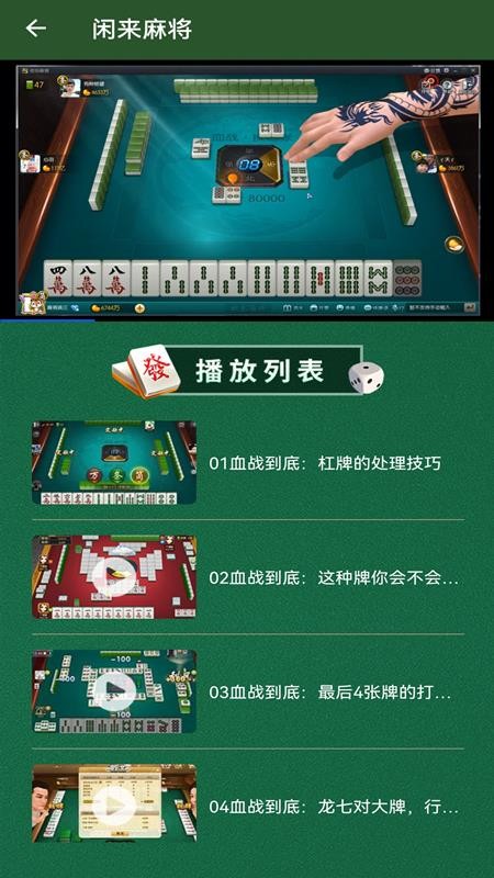 新教你‘‘闲来麻将有漏洞吗(确实有挂)-知乎