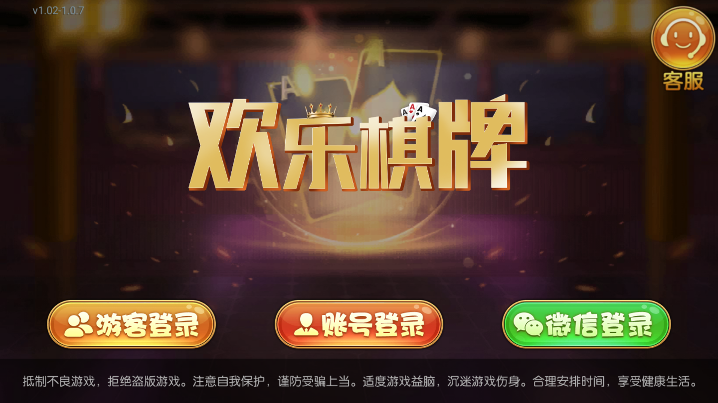 一分钟教你“23098欢乐棋牌可以开挂吗—真实可以装挂