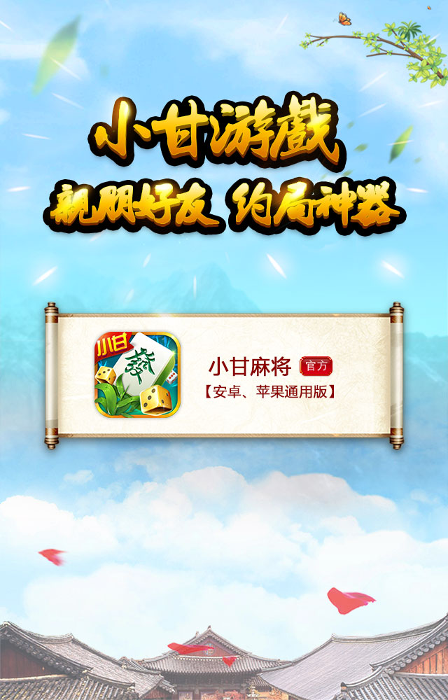 一分钟揭秘！小甘麻将确实有挂的(确定是有挂)