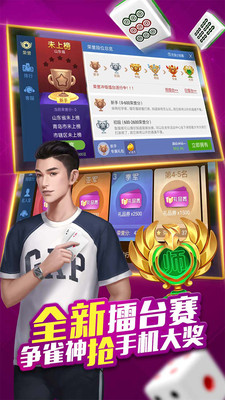 玩家必备教程！微乐山东麻将助攻神器(为什么老是输)