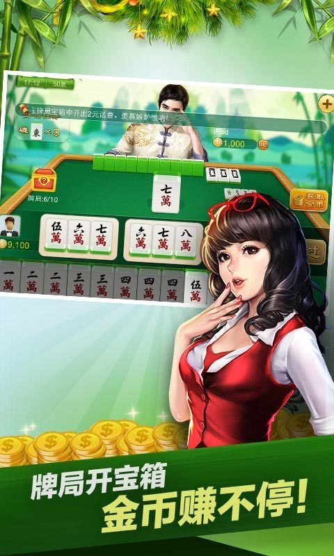 终于懂了！阜新52麻将app其实是有挂的(怎么打才赢)