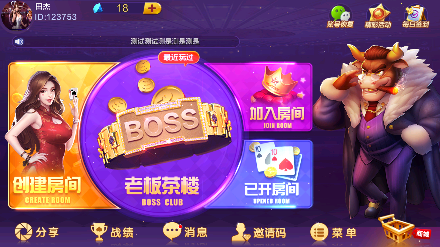 老板互娱有没有挂软件（老板互娱最新版下载）