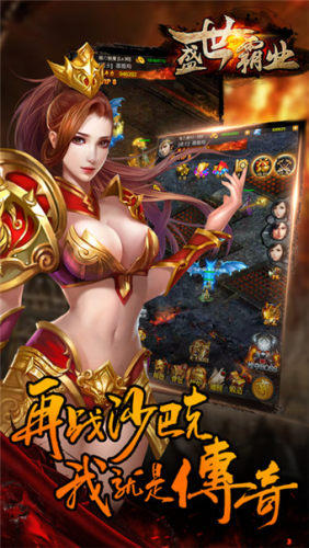 盛世霸业手游无限金币挂（盛世霸主 单职业）