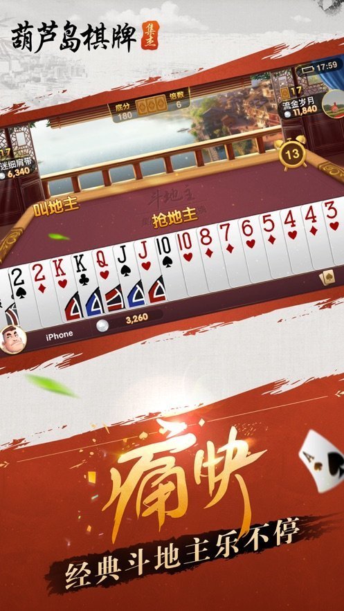葫芦岛麻将下挂视频（葫芦岛麻将手机版下载）