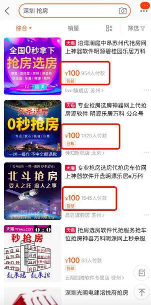 详细说明“东阳四副牌有作弊软件吗”(确实是有挂)-哔哩哔哩