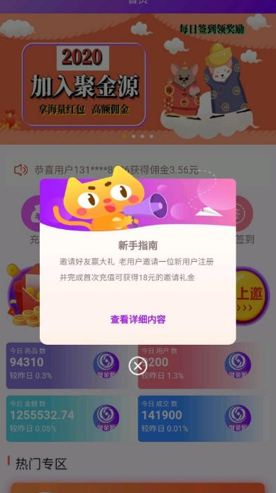 美团外卖同城抢单挂（美团同城抢单软件2020）