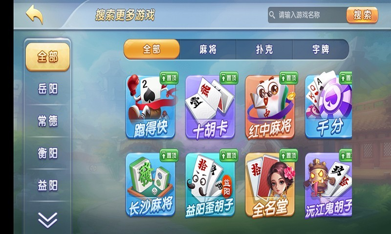 正宗乐平麻将挂外（正宗乐平麻将开挂神器ios版）