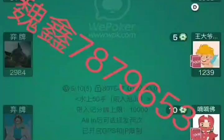 5分钟教会你“wepoker开挂辅助软件下载—真实可以装挂