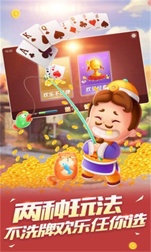 赢乐斗地主透视（欢乐斗地主透视）