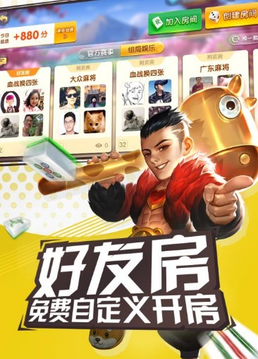 推荐十款！闲逸手机麻将app铺牌器购买(确实有挂吗)