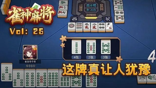 玩家必备攻略“小程序雀神麻将开挂神器下载-哔哩哔哩 