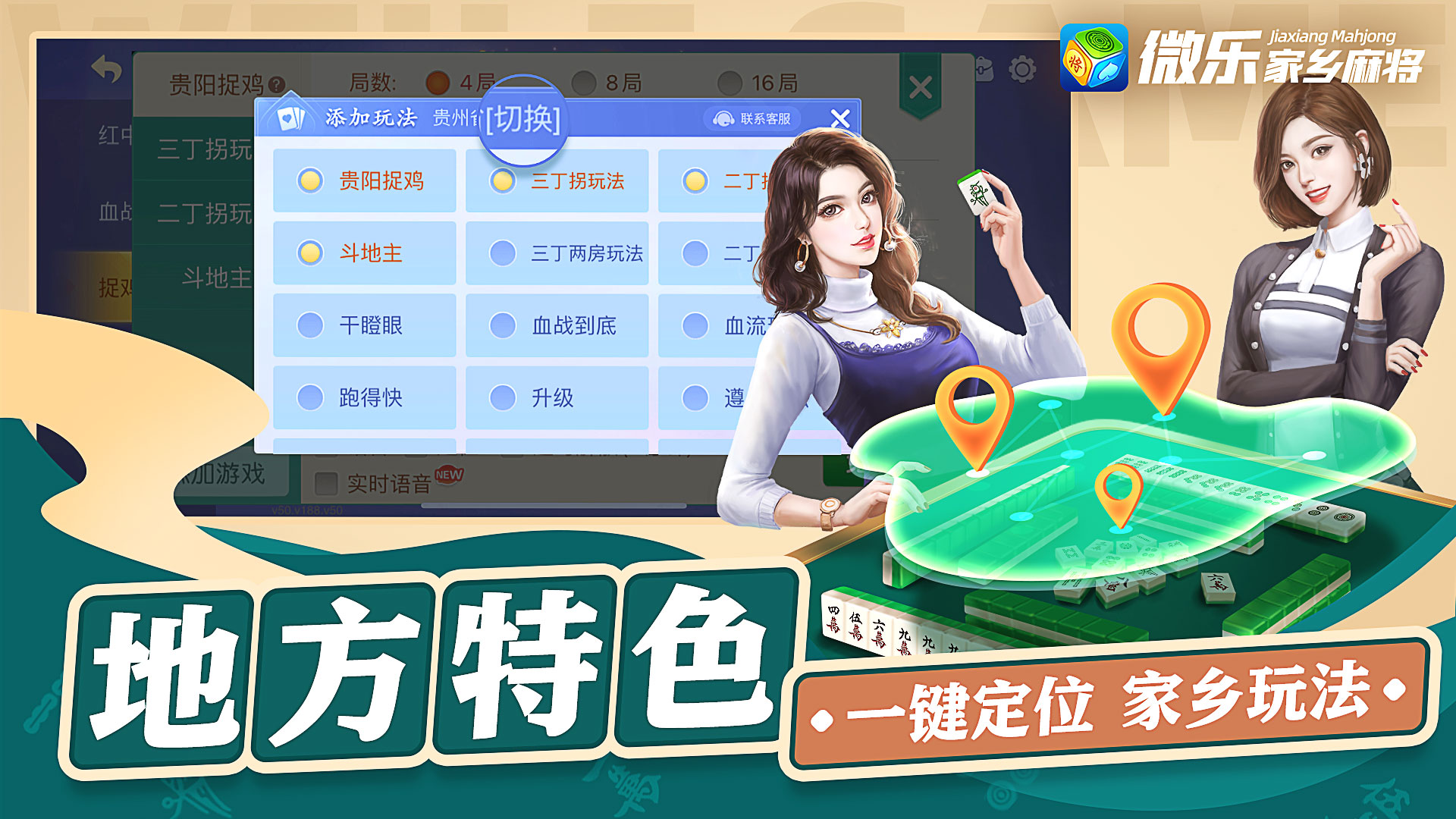 一分钟教你“微乐棋牌游戏开挂软件”-太坑了原来有挂