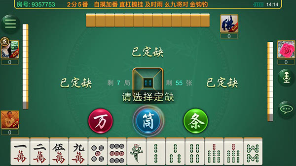 给大家爆料一下微乐麻将开挂包赢软件!其实确实有挂